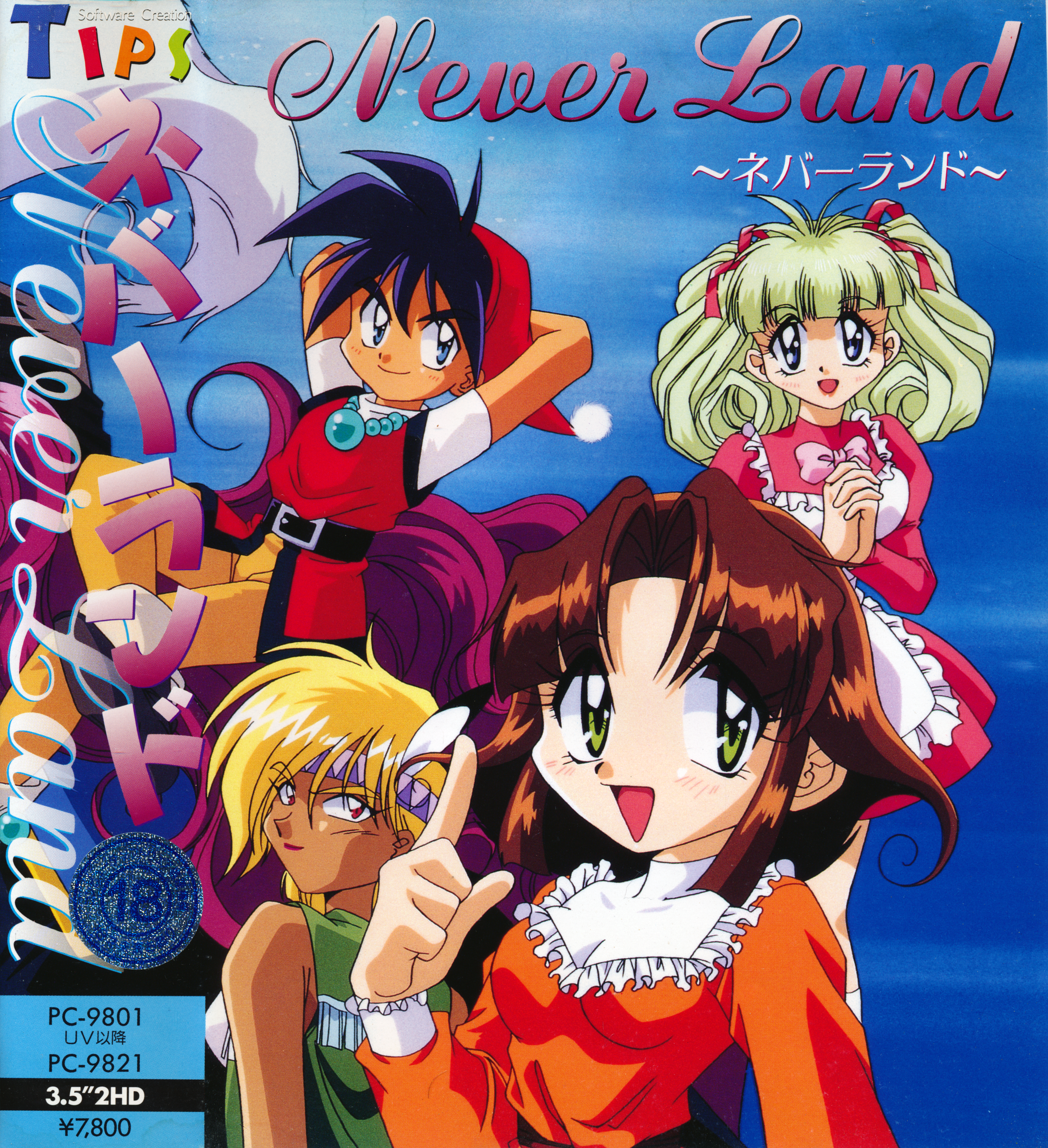 Never Land - Box Front.png